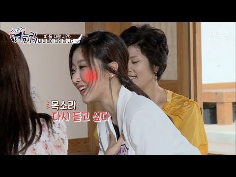 꿀성대 아들 등장에 환호하는 며느리들 [며느리 모시기] 15회 20170729