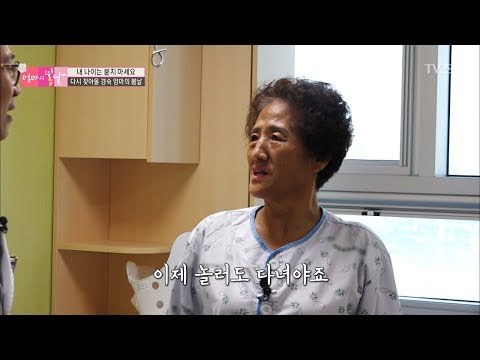 허리가 회춘했다! 엄마에게 봄날이 왔다! [엄마의 봄날] 98회 20170723