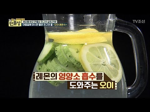 여름에 마시면 좋은 최고의 물 ‘오이 레몬수’ 레시피 [만물상 201회] 20170716