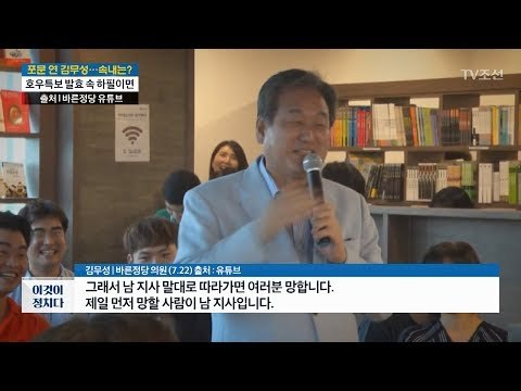이것이 정치력이다 [이것이 정치다] 21회 20170724