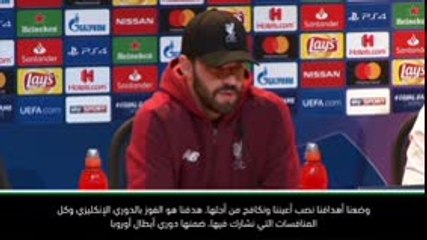 كرة قدم: دوري أبطال أوروبا: الدوري الممتاز ودوري أبطال أوروبا أولويتان- أليسون