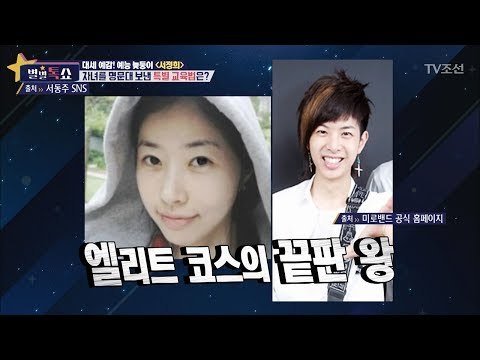 서세원-서정희의 엘리트 자녀들! [별별톡쇼] 15회 20170721