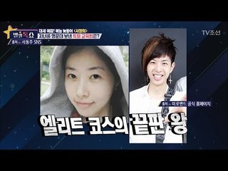 서세원-서정희의 엘리트 자녀들! [별별톡쇼] 15회 20170721