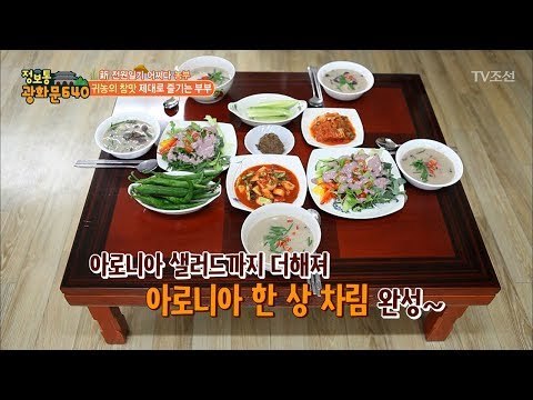 아로니아 부부의 특별식! ‘아로니아 수제비’ [정보통 광화문 640] 14회 20170720