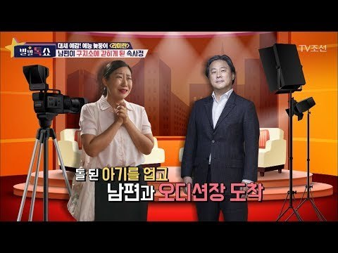 공백기가 길었던 라미란. 박찬욱 감독을 만나다! [별별톡쇼] 15회 20170721