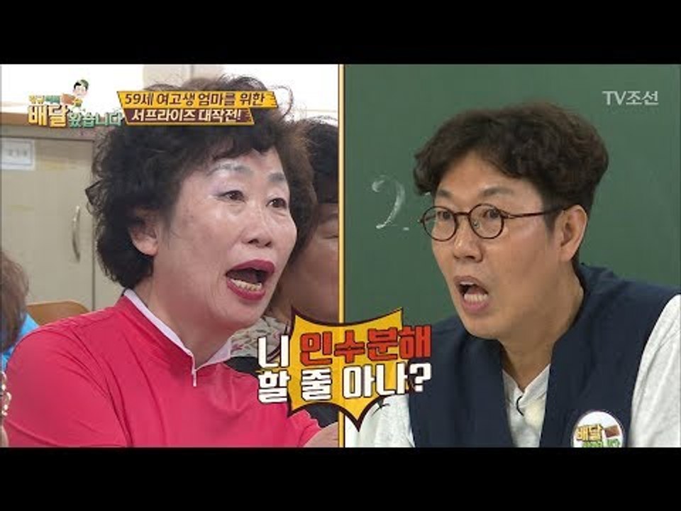 늦은 나이에 시작한 만학도 여고생 어머니들 [배달왔습니다 11회] 20170724