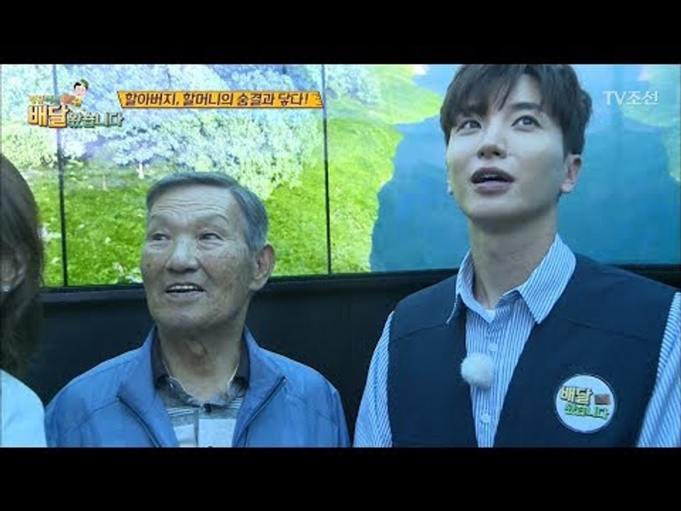 할아버지를 위해 제작진이 특별히 준비한 일정! [배달왔습니다 12회] 20170731
