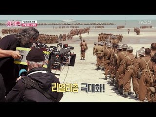 리얼리티 성애자 크리스토퍼 놀란! ‘덩케르크’는? [무비&컬쳐 레드카펫] 3회 20170722