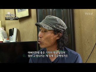 자연인 10년. 그가 홀로 살게 된 이유 [자연愛산다] 15회 20170725