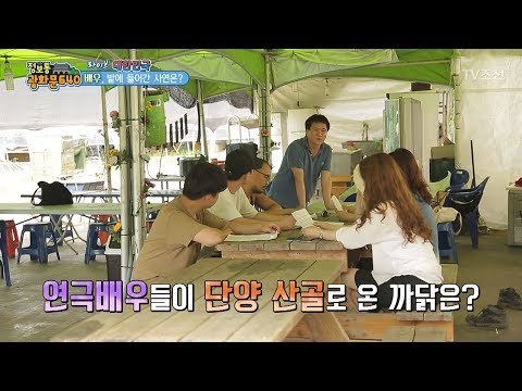 ‘귀농’을 택한 연극배우들! 그 사연은? [정보통 광화문 640] 17회 20170725