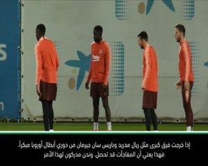 كرة قدم: دوري أبطال أوروبا: يجب ألّا نُحاكي ريال وبي اس جي بالخروج من الدوري- فالفيردي