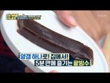 5분 만에 팥빙수 만드는 방법(1) [만물상 202회] 20170723