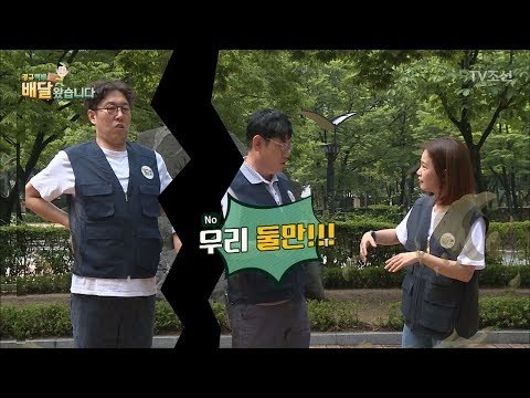 김영철만 부산행! 이경규, 대놓고 직원 차별? [배달왔습니다 11회] 20170724