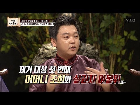 진시황, 황제가 되자마자 숙청의 시작?! [영웅삼국지] 5회 20170806