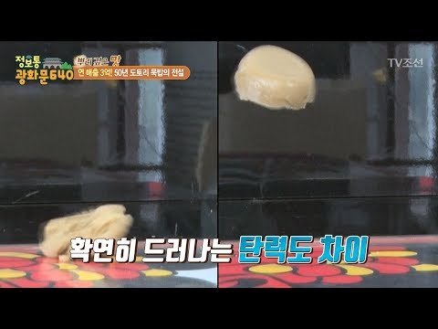 연 매출 3억 도토리 묵밥의 비결은? [정보통 광화문 640] 20회 20170728