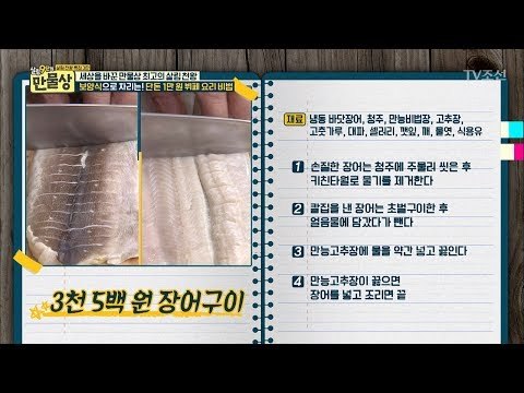단돈 1만 원으로 뷔페 요리들 만드는 법! [만물상 202회] 20170723