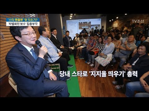바른정당의 성공 요건은? [이것이 정치다] 24회 20170727