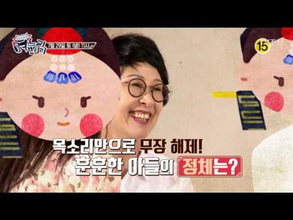 4명의 시어머니에게 선택받은 최초 며느리 등장!_며느리모시기 15회 예고