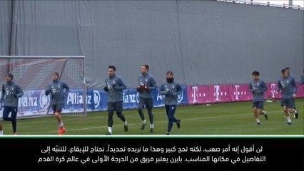 كرة قدم: دوري أبطال أوروبا: كلوب يتوقع سيطرة بايرن في المواجهة بينه وبين ليفربول