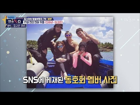 김고은의 연인은 김동욱? 오해의 시작 [별별톡쇼] 16회 20170728