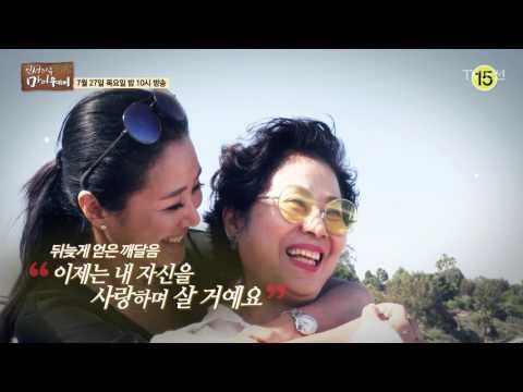 최초로 공개되는 최연제의 아들_인생다큐 마이웨이 56회 예고