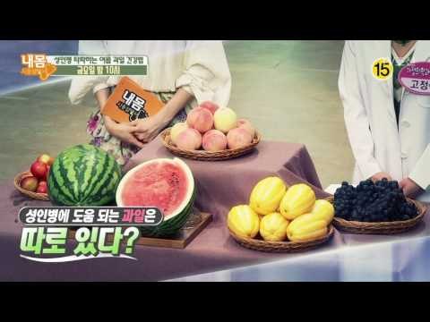 성인병 타파하는 여름 과일 건강법 공개!_내 몸 사용설명서 163회 예고
