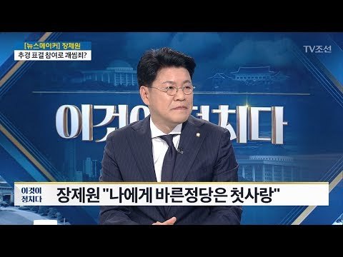 고향서 첫사랑 만나고 싶다 [이것이 정치다] 23회 20170726