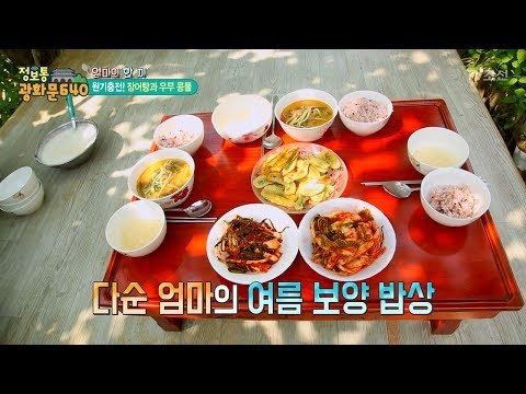 원기충전! 직접 만드는 장어탕! [정보통 광화문 640] 20회 20170728