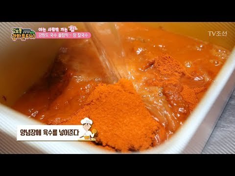 강원도식 장 칼국수! 맛의 비법은? [정보통 광화문 640] 32회 20170815
