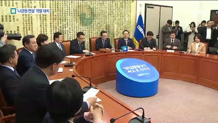 “혐오정치” vs “공포 정치”…여야 원내대표 윤리위 맞제소
