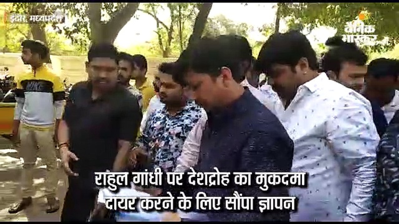 विधायक ने राहुल गांधी पर देशद्रोह का मुकदमा दायर करने के लिए सौंपा ज्ञापन