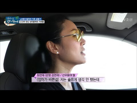 엄마 선우용여를 보기 힘들었던 딸, 최연제. 그 사연은? [마이웨이] 56회 20170727