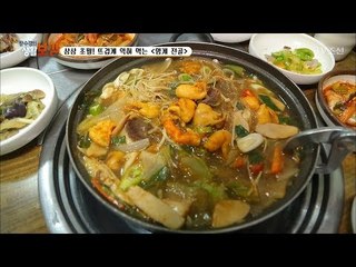 상상 초월의 맛인 멍게전골 리얼 후기! [황수경의 생활보감] 17회 20170729