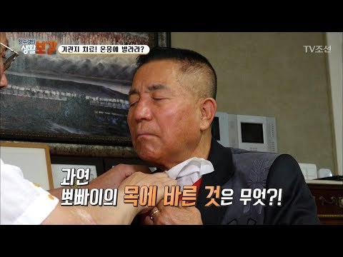 꿀을 목에 바르면 기관지가 치료된다! [황수경의 생활보감] 17회 20170729