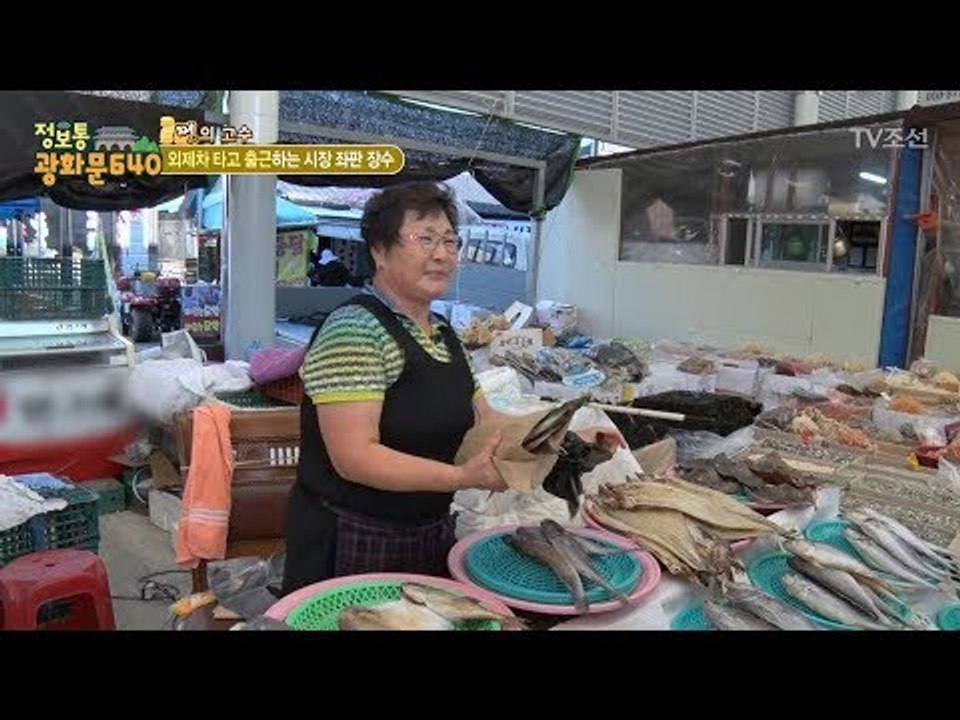 동네 5일장으로 연매출이 2억? [정보통 광화문 640] 30회 20170811