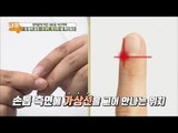 ‘위’의 활력 저하 ‘자가진단법’  [내 몸 사용설명서] 165회 20170811