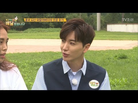 할아버지를 위한 손녀딸의 효심 깊은 택배! [배달왔습니다 12회] 20170731
