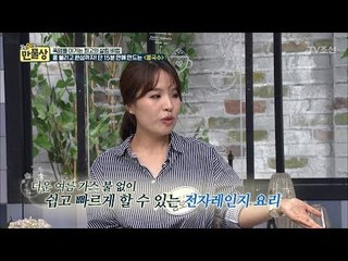 전자레인지로 만드는 소 갈비찜, 잡채, 콩국수! [만물상 203회] 20170730
