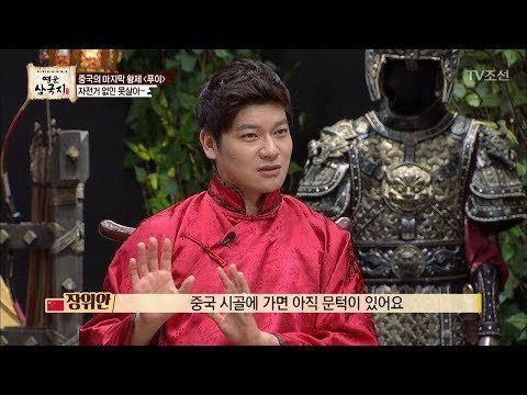 중국 황제 푸이, 자전거 덕후? [영웅삼국지] 4회 20170728