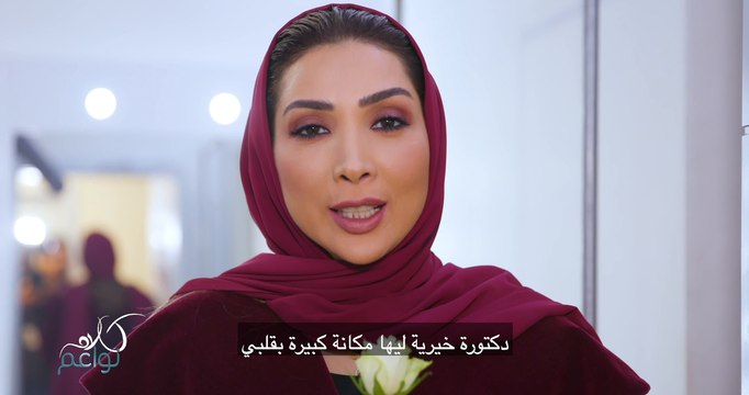 في يوم المرأة العالمي، لمن تهدي ناديا التميمي الوردة