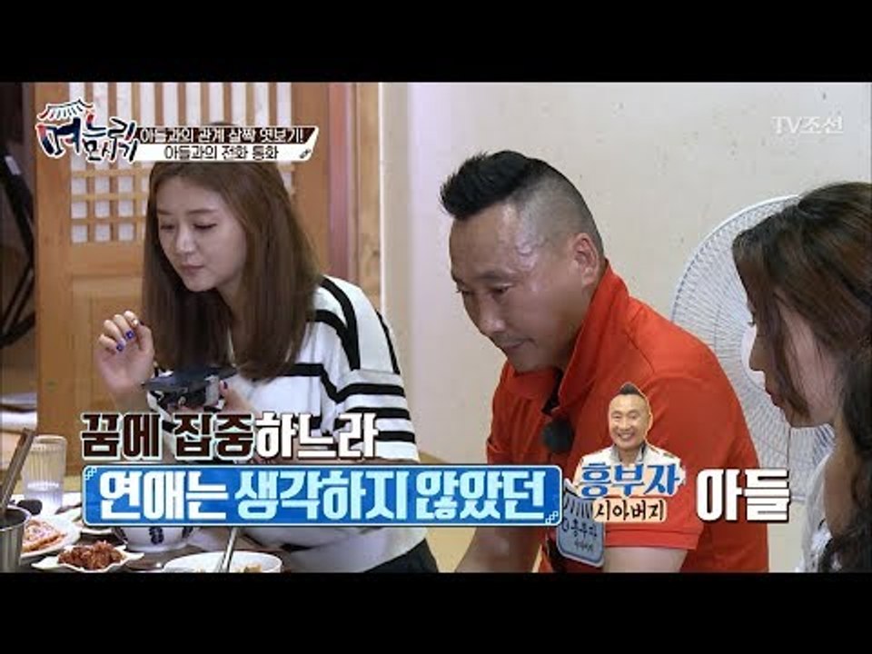 며느리에게 어필 시간! 아들과의 전화 통화! [며느리 모시기] 17회 20170812