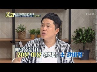 소 갈비찜을 단 18분 만에 만든다?! [만물상 203회] 20170730
