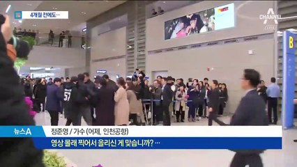 수사 안 했나 못했나…정준영, 넉 달 전 ‘몰카’ 무혐의