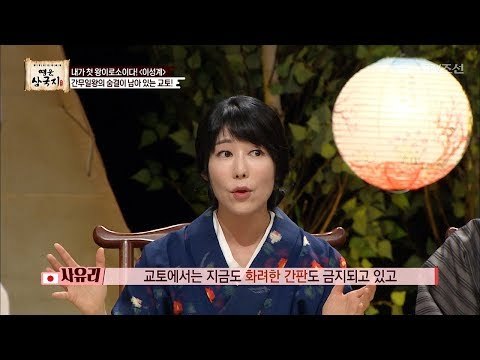 간무일왕의 숨결이 남아있는 교토! [영웅삼국지] 5회 20170806
