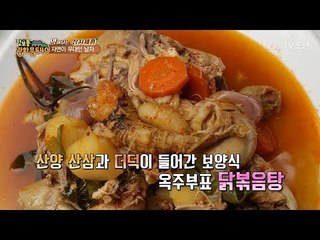 산에서 맛보는 옥주부표 닭볶음탕! 그 맛은? [정보통 광화문 640] 22회 20170801