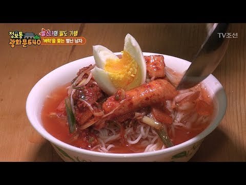 향미가 만든 여름철 북한 별미! 파 냉국! [정보통 광화문 640] 21회 20170731