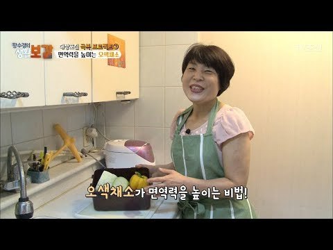 면역력을 키우는 비법 대공개! [황수경의 생활보감] 18회 20170805