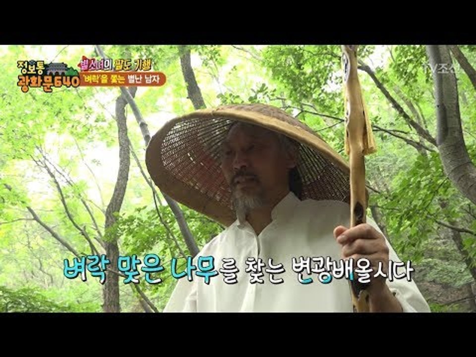 북한소녀 향미를 당황시킨 별난 남자! [정보통 광화문 640] 21회 20170731