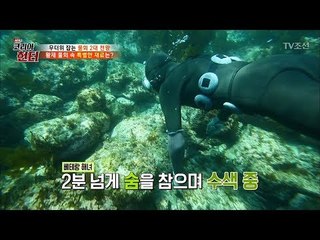 황제 물회 속 특별한 재료를 구하러 바다로! [뉴 코리아 헌터] 63회 20170814