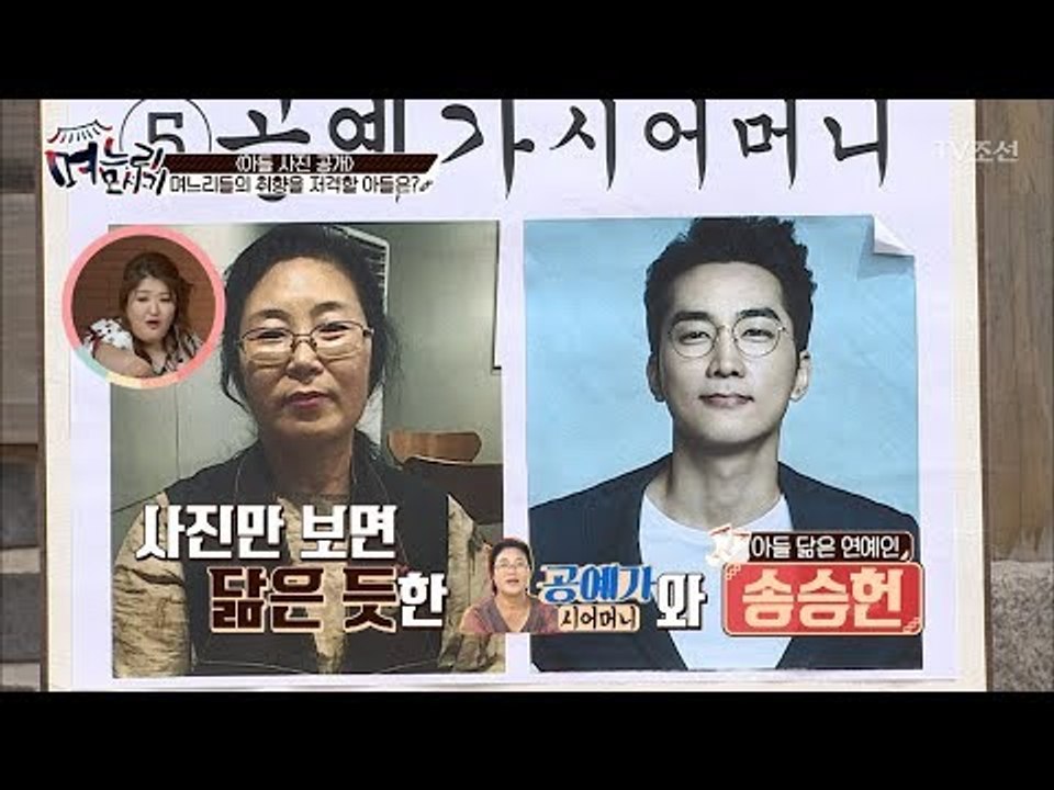 송승헌 닮은, 조금은 부담스런? 아들 사진 대공개! [며느리 모시기] 16회 2017...